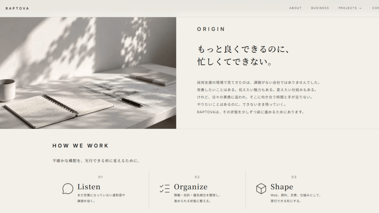 RAPTOVA公式サイト — ORIGINセクション