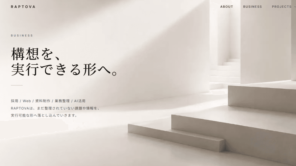 RAPTOVA公式サイト — BUSINESSページ